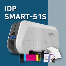 아이디피 SMART51S 스마트51 카드프린터 신도증 발급기, 칼라리본(YMCKO-250매) 2개 증정, 기본인쇄카드500장 증정 (상담필수)