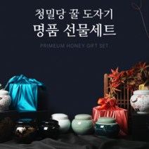 국내산 자연꿀 사양벌꿀 도자기 선물세트 명품박스 1.2kg, 천목/금 보자기