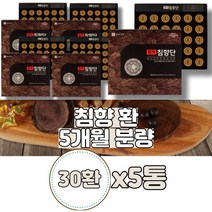 침향환 침향 침향단 40대 50대 60대 70대 80대 아저씨 아버지 아버님 선물 활력 건강, 침향단 30환x5통