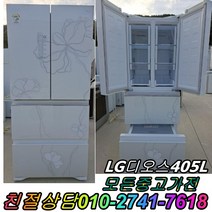 디오스 스탠드형 김치냉장고 중고김치냉장고 홈바 강화유리 400리터급 4도어