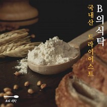 [우수제품] 제과 제빵 빵 재료 드라이이스트 3개입 견과류 베이킹소다 스콘만들기 슈가파우더 피칸 베이킹파우더 밀가루 효모 생크림파는곳 통 식믹스 전분 강력분 버터 중력분 깨찰 피자 케이크