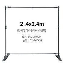 대형 현수막 거치대 프레임 포토존 스탠드 배너거치대 행사장 백월 2.4m, A. 전시 프레임 2.4x2.4m 알루미늄합금