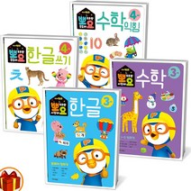 뽀요 홈스쿨링 워크북 시리즈 뽀로로 뽀요 한글 한글쓰기 수학 수학익힘 3세 4세 키즈아이콘, 뽀로로 뽀요 한글쓰기 4세 모음자 쓰기