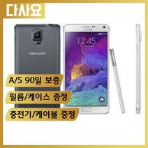(중고휴대폰)삼성 노트4 3사호환 사은품증정 당일무료배송 중고폰 공기계 무약정 3사호환 자급제폰 알뜰폰 선불폰, A급, 블랙