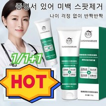 [1/1+1] 미백 스팟 클렌징 폼 보습 클렌저 여드름폼클렌징 미백 세안제 거품이 쉽게 나며섬세하고 순합니다, 120g, 2개