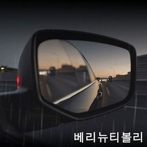 베리뉴티볼리 맞춤형 방수필름 발수코팅 사이드미러, 방수필름180번