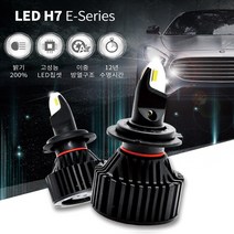 합법인증 LED H7 NF소나타 전조등 헤드램프LED 1대분, H7-A