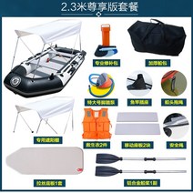 밸리보트 바다낚시보트 배스보트 고무보트 제트서퍼 두꺼운 땅콩보트 레저보트, 옵션6