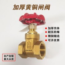 게이트밸브 동관 수도관 배관자재 모든 구리 게이트 밸브 4분 6분 1인치 수돗물 파이프 미터 전면 내부 스레드 스위치 dn15 20 25 32DN50, 대량상자 전체 가져가기(할인 적