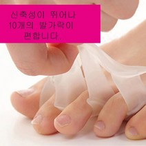 호쿠호니 엄지발가락휨 교정기 링 벌리기 보호대 끼우개 사이 실리콘