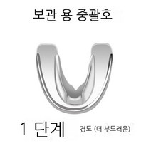 4D 투명 치아 교정 커버, 단계1