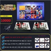 판도라 2023 가정용오락실게임기 월광 고전게임 보합 레트로오락기, WIFi3D 판도라 신화 10000 분리형