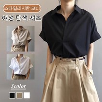 여자 여름 캐주얼 루즈핏 셔츠 소매 칼라 셔츠 무지 데일리 셔츠 여성 가오리핏 티