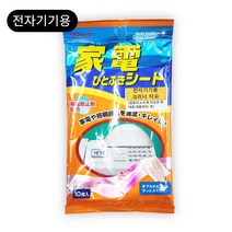 린레이 전자기기용 크리너티슈 10매 가전기기 클리너 액정 광택 조명 컴퓨터