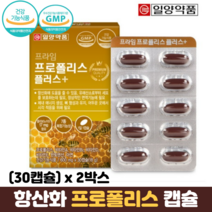 프로폴리스 캡슐 플라보노이드 비타민D 비타민B2 비타민E 아연 항산화 작용 면역력 증진, 2박스, 30캡슐