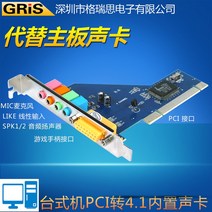 데스크탑 GRIS 테이블 기 사운드 카드 고음질 PCIE41 메인보드 5목소리 혁신함 내장 독립 1256815755, 1, 본상품