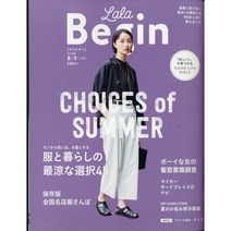 LaLa Begin (여성패션잡지), LaLa Begin (2022년 8/9월호)