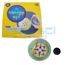 (HOL)자화나침반만들기