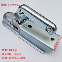 카고트레일러 캠핑 미니 카고트레일러 E24 프레스 스틸 트레일러 히치 커플 링 50mm 드로우 바 800kg RV 부, 02 B