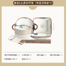 도자기 접시 그릇세트 한식 그릇 밥그릇세트 한식기 세트, 4인 (18종 선물세트)