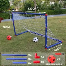 미니 축구 골대 접이식 풋살 골대 튼튼한 천제 조립식 접이식 스포츠 용품, 120cm축구골 공1개 펌프1개, 120cm 축구 골대 (축구공1개+펌프1개)