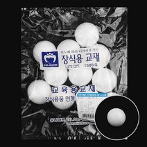 유니아트 1000 백구 스티로폼볼 80mm, 20개