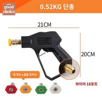 고압세척기 워터건 고압세차기 고압세척건 터보노즐 세차용품, 외사 18단총 (헤드 4개 장착, 자체 절전형 버클 포