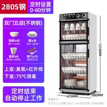 주방 식기 건조기 칼 컵 텀블러 2단 소독 가정용 살균기 도마 대용량 살균, 280S 스틸-양문 5단