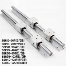 가이드 레일 SBR20 200-2000mm 선형 2 개 및 SBR20UU 베어링 블록, SBR16-1.2미터(2개레일과4개슬라이더)