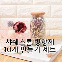 [캔들이케아] 샤쉐스톤 방향제 10개 만들기 DIY 향낭주머니, 08.K_잉글리쉬페어 프리지아100ml