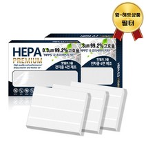 2+1 대한 PM0.3 H11 헤파 차량용 에어컨필터, 3개입, H134
