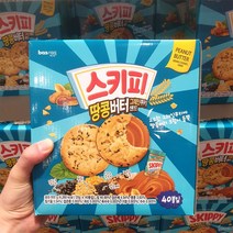 스키피 땅콩버터 그레인쿠키 샌드 20g X 40개, 40봉