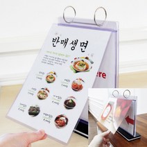 카다로그스탠드 투명아크릴판 테이블메뉴판
