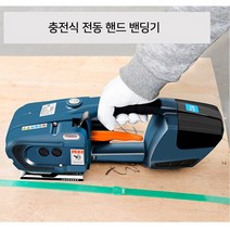 충전식 자동 핸드밴딩기 휴대용 PP밴드 박스포장 전동 결속기 13~16mm, 3000mAh 모델 배터리1개 구성