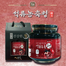 약초인 자연을 그대로 담은 석류청 대용량 1kg 석류농축액 수제과일청