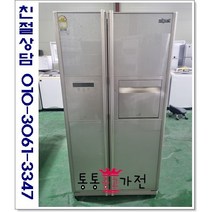 중고냉장고 양문형 삼성 600리터 이상 메탈도어 저가형랜덤 서울경기 직접배송 지방 택배발송, 중고가전