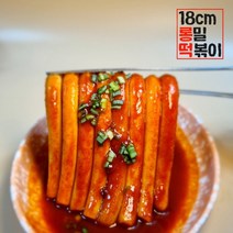 18cm 롱밀떡볶이 로제떡볶이 무배떡볶이 떡볶이 밀키트 캠핑음식, 쿠팡) 롱밀 순한맛