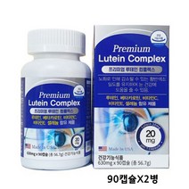 루테인 눈 영양제 메리골드 꽃 추출물 마리골드 Lutein 20mg 베타카로틴 비타민 C E 셀레늄 눈건강 미국 직구 식약처인증, 2병, 90캡슐