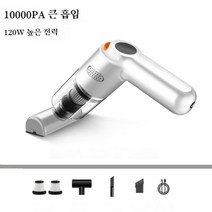 PYHO 휴대용 차량용 청소기 무선 강력 세트 10000pa 미니핸디무선청소기, 흰색