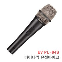 PL-84S 다이나믹 마이크 보컬용 공연용 강의용 버스킹