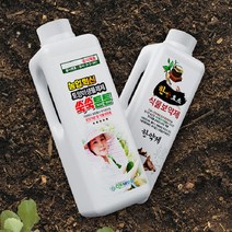 [TV홈쇼핑정품인포벨]무독성 쑥쑥튼튼 영양제 식물 보약제 토양미생물제제 화분 화초 병해충, 본품(SET), 1000ml, 1세트