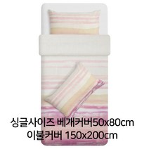 이케아 이불커버/이케아 싱글사이즈 침구세트/ ALPDRABA 알프드라바 이불커버+베개커버 (150x200+50x80cm) 싱글사이즈 404.605.18 이불커버