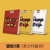골든차일드 앨범 싱글2집 Pump it up 앨범3종 [Golden Child 앨범], 포스터없음
