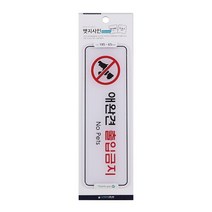 애완견 출입금지 팻말 No Pets 반려 동물 출입 금지 표시판 안내 그림 문구 표찰, 본상품선택, 본상품선택
