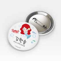 디자인아지트 캐릭터버튼 인어공주 뱃지 어린이집 유치원 준비물, 퍼플