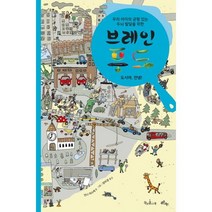 밀크북 브레인 푸드 1 5 세트 전5권, 도서