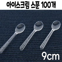 일회용숟가락 빙수 일회용 숟가락 스푼 수저 플라스틱 아이스크림_[230330EA], 1, 1