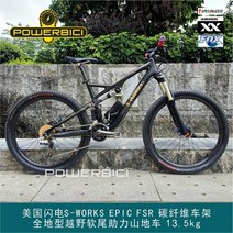트렉전기자전거 전기MTB Mtb전기자전거 27.5 인치 번개 탄소 섬유 프레임 전원 산악 자전거 전원 자전거 전기 산악 자전거 리튬 배터리 스쿠터, 20단, 계약금, 27.5인치