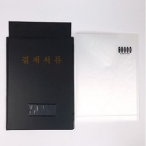 없음 결재서류판 A410P화일 A4흑표지