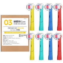 바른이케어 8개입 EB10 오랄비 어린이 전동칫솔모 호환 리필모 칫솔모 스테이지스 파워